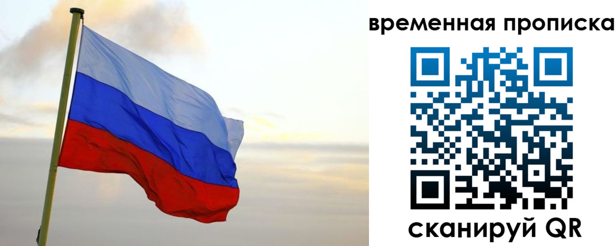 прописка для школы в Шадринске