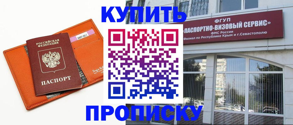 временная регистрация адрес в Шадринске
